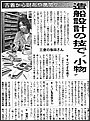 朝日新聞 08年8月17日朝刊