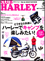 CLUB HARLEY Vol.95 08年6月号