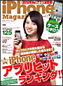 iPhone Magazine 10年vol.9