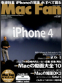 Mac Fan 10年8月号