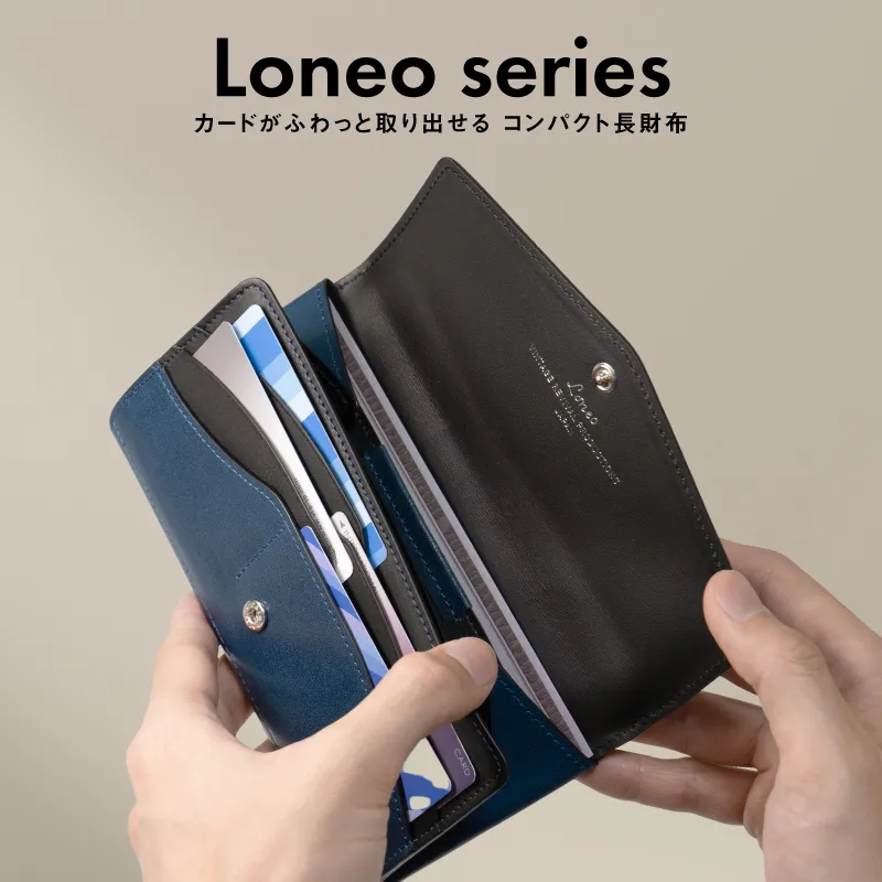 loneo カテゴリー