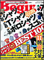 Begin 11年7月号