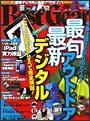 BestGear 10年6月号