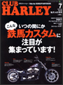 CLUB HARLEY Vol.96 08年7月号