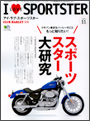 I♡SPORTSTER Vol.11 08年6月