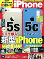 iPhone Magazine 13年Vol.42