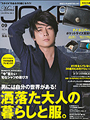 Men’s JOKER 16年9月号