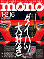 MONOMAGAZINE