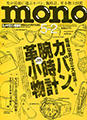 MONOMAGAZINE