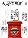 大人の文房具 Vol.02
