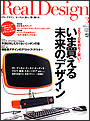 RealDesign №45 10年3月号