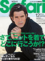 Safari 14年12月号