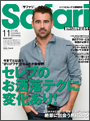 Safari 15年11月号
