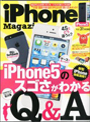 iPhone Magazine 12年vol.31
